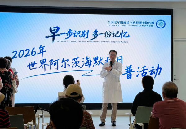 世界阿爾茲海默病日丨英智科技攜手東方醫(yī)院，為愛守護(hù)不褪色的記憶